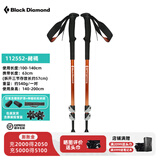 Black Diamond黑钻BD户外登山杖拐杖伸缩徒步杖手杖专业铝合金手杖男女款112552 现货可发【 一对】112552-赭褐