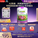 君乐宝小小鲁班诠维爱AII儿童配方奶粉4段(3周岁以上)800g 乳铁蛋白