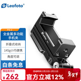 徕图（Leofoto）PS-2手机夹全金属多功能手机架直播自拍支架底部雅佳燕尾槽上三脚架 曜岩黑
