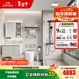 九牧（JOMOO）浴室柜陶瓷一体盆卫生间洗脸盆柜组合洗手盆卫浴洗漱台A2741升级 【爆款三件套】80cm305坑 【无龙头】