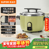 苏泊尔（SUPOR）电饭煲13升商用大容量食堂1-10人2000W大火煲汤炖汤煮小米粥煮饭锅多功能不粘锅微压电饭锅SF130B6