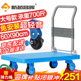 新越昌晖平板车小推车手推车拉货车折叠拉车拖车60*90cm承重700斤C7026S