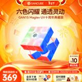 GAN魔方三阶儿童早教玩具磁力专业比赛生日礼物15Maglev十周年UV版