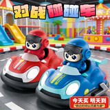 4DRC儿童对战碰碰卡丁车电动玩具男孩遥控汽车3-6-8-10岁女孩生日礼物