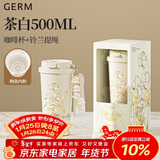 格米（germ）保温杯女士陶瓷内胆咖啡杯吸管杯子学生礼物水杯500ML铃兰茶白