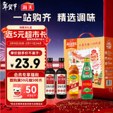 海天 生抽酱油500ml*2+蚝油+料酒 礼盒系列 锦鲤派【一级酱油】