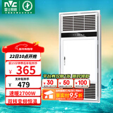 雷士（NVC）自由暖浴霸暖风排气照明一体大功率集成吊顶卫生间灯暖风浴室Y346 6cm超薄|2700W变频|八合一