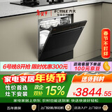 方太【灶下嵌入式洗碗机NJ03S】105升灶下洗 高能向气泡洗 一级水效 30min超快洗 超值性价