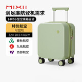 米熙mixi拉杆箱子行李箱小型登机箱14英寸飞机旅行箱包密码箱女绿色36