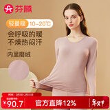 芬腾 保暖内衣套装女士修身圆领秋冬季长袖长裤打底 女款E-豆沙 2XL