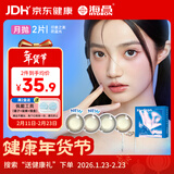 海昌星眸印象之美彩色隐形眼镜防蓝光美瞳月抛2片 浮光若棕 600度