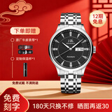 上海手表男款自动机械名表 官方正品星期日历夜光国产时尚男表礼物918 经典黑 【送礼自戴皆有面儿】