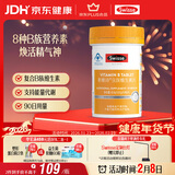 Swisse斯维诗 复合B族维生素片 含8种复合维生素b族营养 蓝帽认证 90片