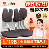 BKT护腰坐垫人体工学坐姿椅久坐神器办公室靠垫冬季腰靠背情人节礼物 加大奶咖色+坐垫套【150斤以内】