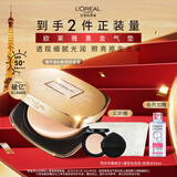 欧莱雅黑金气垫烟花限定版W10自然偏白防晒女神节礼物送女友