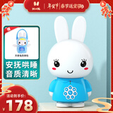 火火兔早教机0-3岁婴幼儿熏听学习故事机新生儿男女孩玩具生日新年礼物 G6 蓝色16G内存+防摔包