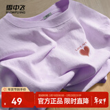 雪中飞白色短袖t恤女2025新款夏季纯棉宽松半袖女士简约休闲超好看上衣 香芋紫|6022-17004F (女款) XL