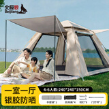 北极狼（BeiJiLang）帐篷户外露营全自动速开帐篷银胶防晒野营过夜沙滩公园野餐帐篷