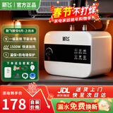 新飞小厨宝电热水器【40年国民品牌】一级能效1500W小型储水式热水宝厨房暖水宝上出水6/8/10升 6L【机械款-上出水】 自己安装