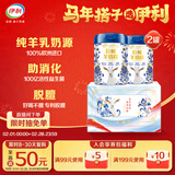 伊利羊奶粉X景德镇礼盒 成人奶粉 营养品 早餐 送礼送长辈 700g*2