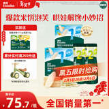 英氏（Engnice）婴标米饼原味+蔬菜味 小鱼泡芙牛奶味+香蕉味 儿童零食磨牙饼干