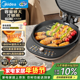 美的（Midea）电饼铛电饼档双面加热多功能悬浮深盘早餐机可拆洗烙饼机大尺寸加大加深电煎烤肉锅煎烤机JKC34S01