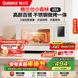 格兰仕（Galanz）微波炉家用不锈钢内胆23升800瓦高颜值小森林系列智能便捷微波炉烤箱一体机XRA(W0)