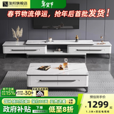 淘邦 亮光岩板茶几组合 轻奢茶桌现代简约家用电视柜中小户型客厅家具 实木黑白框架-加厚亮光雪山白 1.3米茶几+电视柜【双拉款】