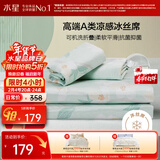 水星家纺冰丝凉席可机洗凉席冰丝席子1.8x2米软凉席可折叠三件套