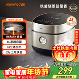 九阳（Joyoung）家用4L3~4人电饭煲电饭锅2斤铁釜内胆1200W IH立体大火3A级好米饭触控大屏40T39