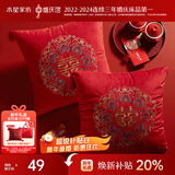 水星家纺结婚抱枕纤维枕头床上靠枕床头新婚礼物婚庆摆件一个装囍合双影