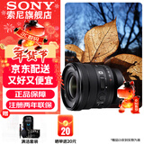 索尼（SONY） 全画幅相机摄像机小三元变焦镜头 【广角变焦】FE PZ16-35mmF4 G