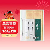 华夏万卷隶书毛笔入门书法作品纸初学者描红竹浆毛边纸 基本笔画五言绝句七言律诗结构 16开 48页(附兼毫毛笔)