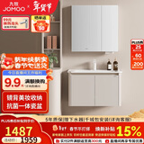 九牧（JOMOO）铝合金浴室柜陶瓷一体盆洗脸盆柜组合80cm A2736-74AT-3