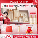 丸美套装 胶原小金针二代水乳礼盒抗皱紧致舒缓化妆护肤品新年礼物