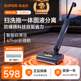 苏泊尔洗地机洗拖一体拖地机家用自动清洗固液分离无异味轻音轻量自牵引电动拖把EMC-K2扫地机 【旗舰款】O水渍O缠毛
