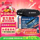 博世刹车前后片套装刹车皮大众帕萨特途观奥迪Q3夏朗途欢西雅特欧悦搏