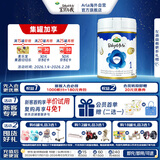 宝贝与我（Arla）宝贝与我极光蓝罐婴儿奶粉1段(0-6月) 阿拉添加5HMO+益生菌