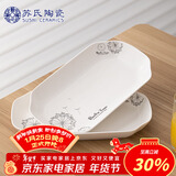 苏氏陶瓷鱼盘菜盘 蒲公英简约家用陶瓷盘12英寸切角盘子2个只装餐具