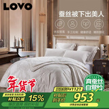LOVO罗莱家纺 100%桑蚕丝 子母被子  6.1斤150*215cm 白色