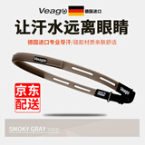 Veago德国进口硅胶导汗带运动头带男女跑步骑行健身专业止汗防汗排汗 灰棕色