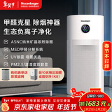诺森柏格（Nocenbeger）空气净化器家用0臭氧分解除甲醛除菌消除异味除过敏原雾霾二手烟负离子净化器G6plus 【升级款】除甲醛空气净化器G6PLUS