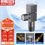 潜水艇（Submarine）F301H黄铜加厚三角阀枪灰快开冷热角阀自带止水阀马桶防倒流