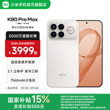 小米（MI）REDMI K90 Pro Max 6.9英寸手机 红米k90promax 5000万像素5X潜望长焦 Bose联合调音2.1立体声系统 流金白 16GB+1TB