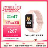 三星 Samsung【国家补贴】Fit3 智能手环/运动手环1.6英寸AMOLED大屏 樱落粉 男女手环【情人节礼物】