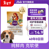 自然光环美国进口Halo【老犬鲜肉】狗粮老年犬泰迪金毛柯基拉布拉多专用 老犬火鸡味试吃113g-效期26.10起 下单抽奖·满赠好礼~详情请入会