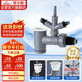 潜水艇（Submarine）XSW-10S洗衣机洗碗机净水器小厨宝前置净水三通多功能下水防臭塞