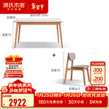 源氏木语 实木岩板餐桌北欧橡木家用吃饭桌子简约长方形餐台 原木色1.4米一桌四椅Y90S63