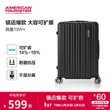 美旅行李箱24英寸旅行箱可扩容拉杆箱密码箱大容量胡先煦同款 79B黑