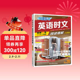 快捷英语时文阅读理解八年级26期阅读理解与完形填空任务型阅读专项训练
